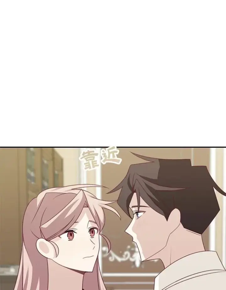 《这个男主归我了》36.量尺寸图75