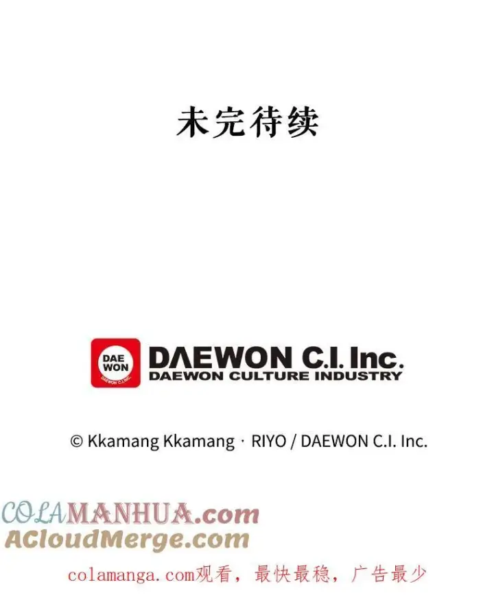 《这个男主归我了》36.量尺寸图88