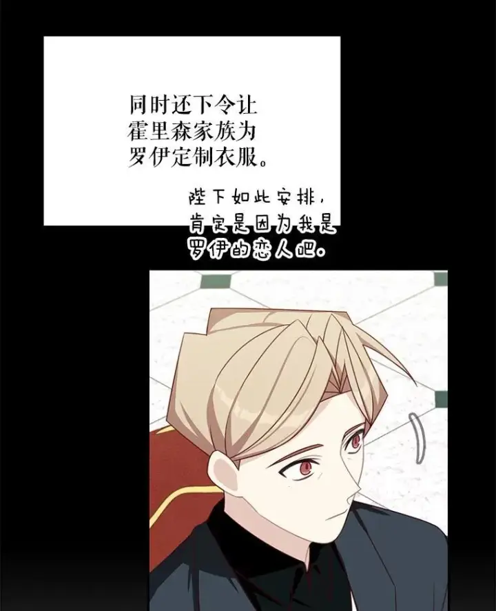 《这个男主归我了》36.量尺寸图9