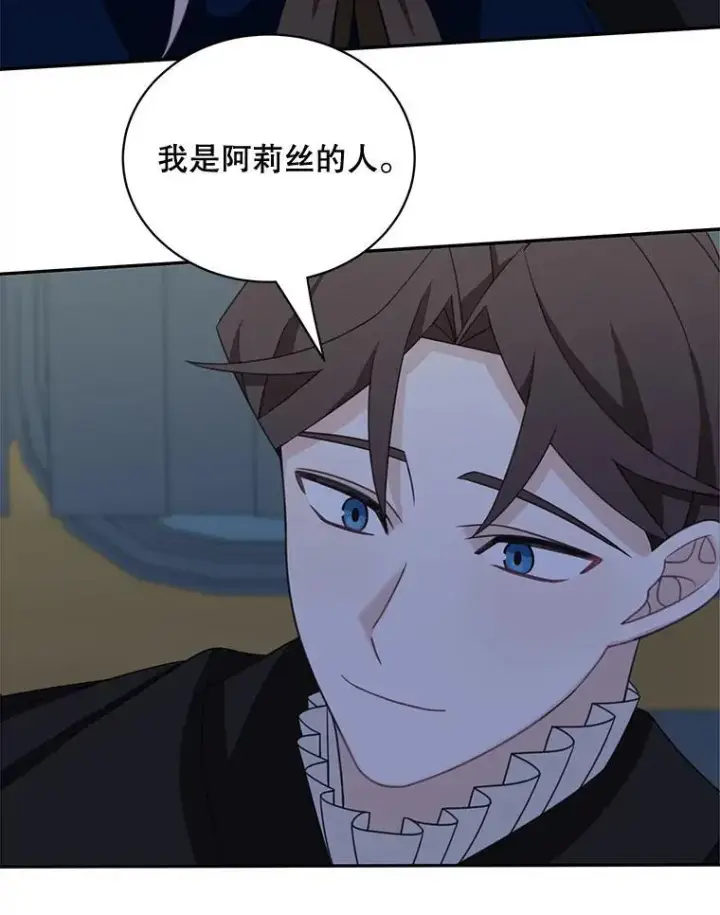 《这个男主归我了》37.外出用餐图11