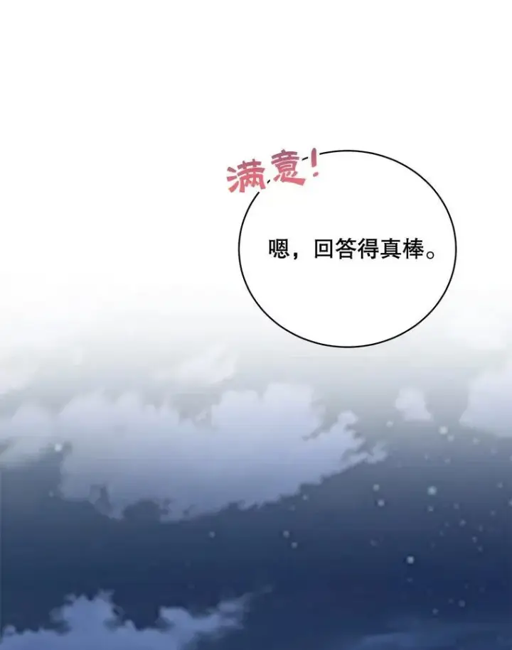 《这个男主归我了》37.外出用餐图12