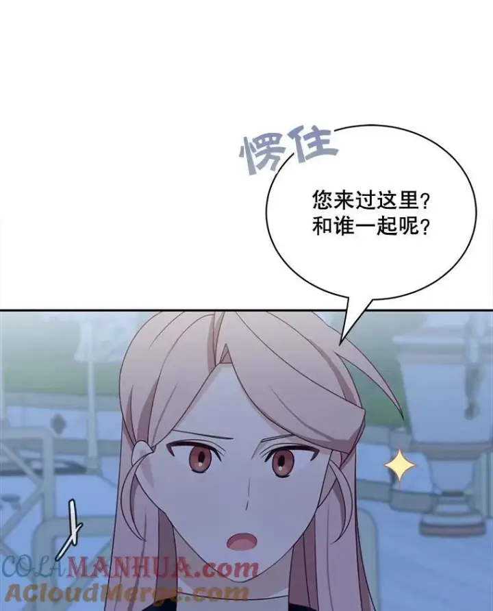 《这个男主归我了》37.外出用餐图19