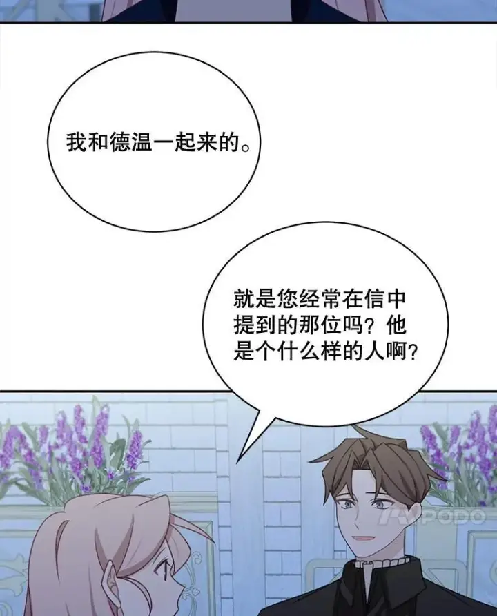 《这个男主归我了》37.外出用餐图20