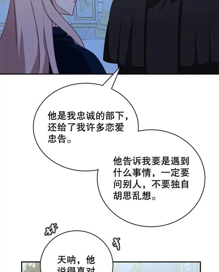 《这个男主归我了》37.外出用餐图21