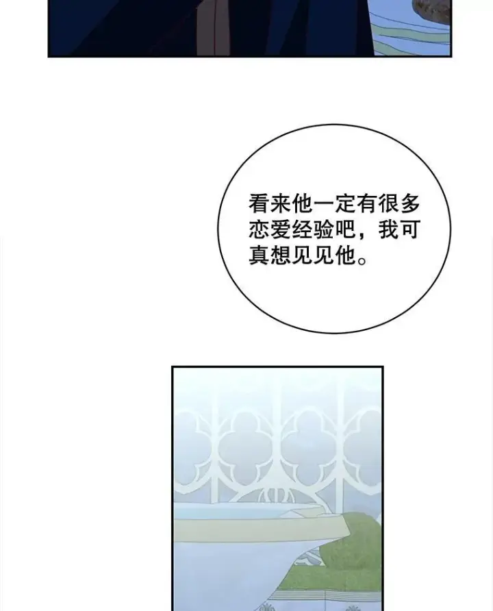 《这个男主归我了》37.外出用餐图23