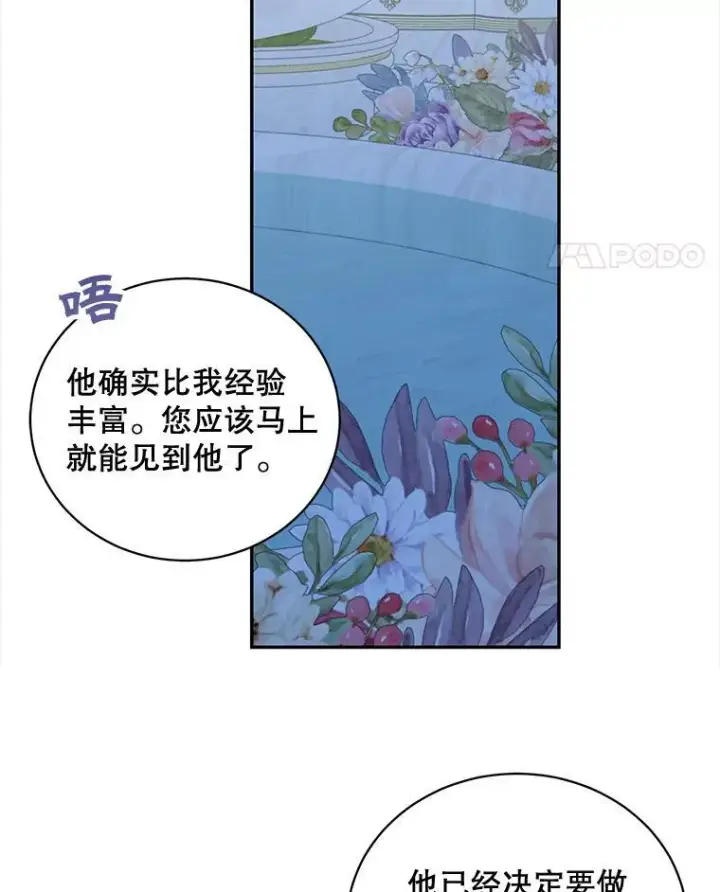 《这个男主归我了》37.外出用餐图24