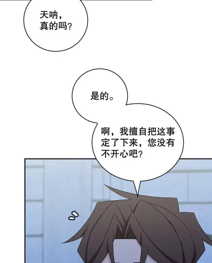《这个男主归我了》37.外出用餐图26