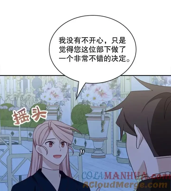 《这个男主归我了》37.外出用餐图28