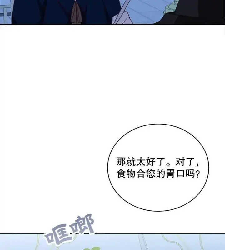 《这个男主归我了》37.外出用餐图29