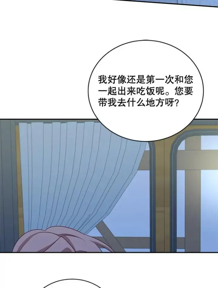 《这个男主归我了》37.外出用餐图3