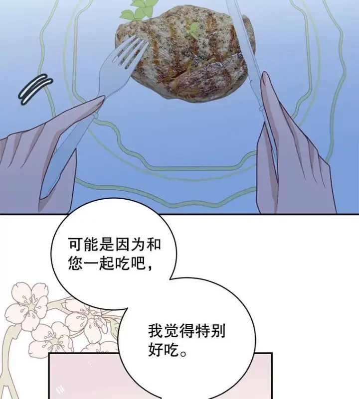 《这个男主归我了》37.外出用餐图30