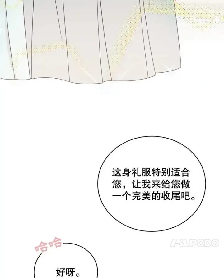 《这个男主归我了》37.外出用餐图42