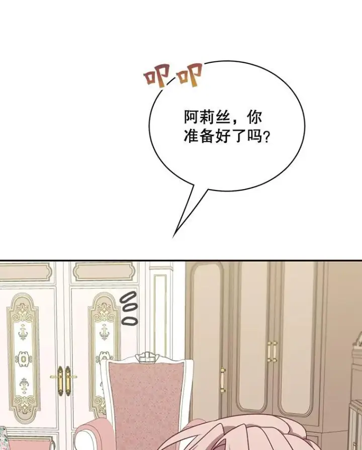 《这个男主归我了》37.外出用餐图44
