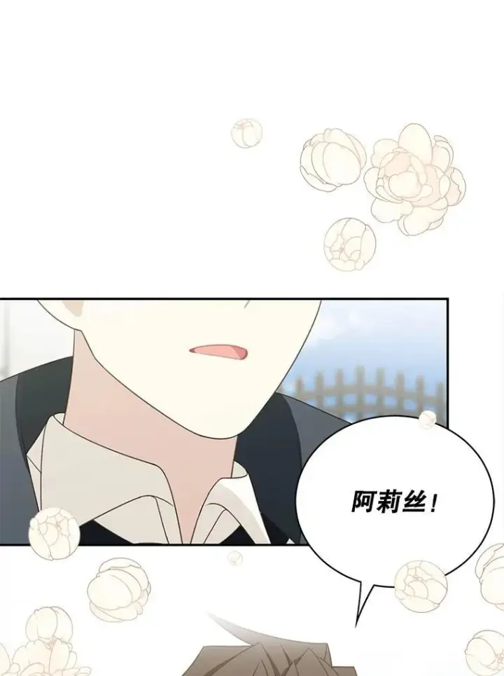 《这个男主归我了》37.外出用餐图51
