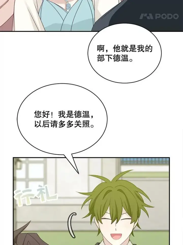 《这个男主归我了》37.外出用餐图56