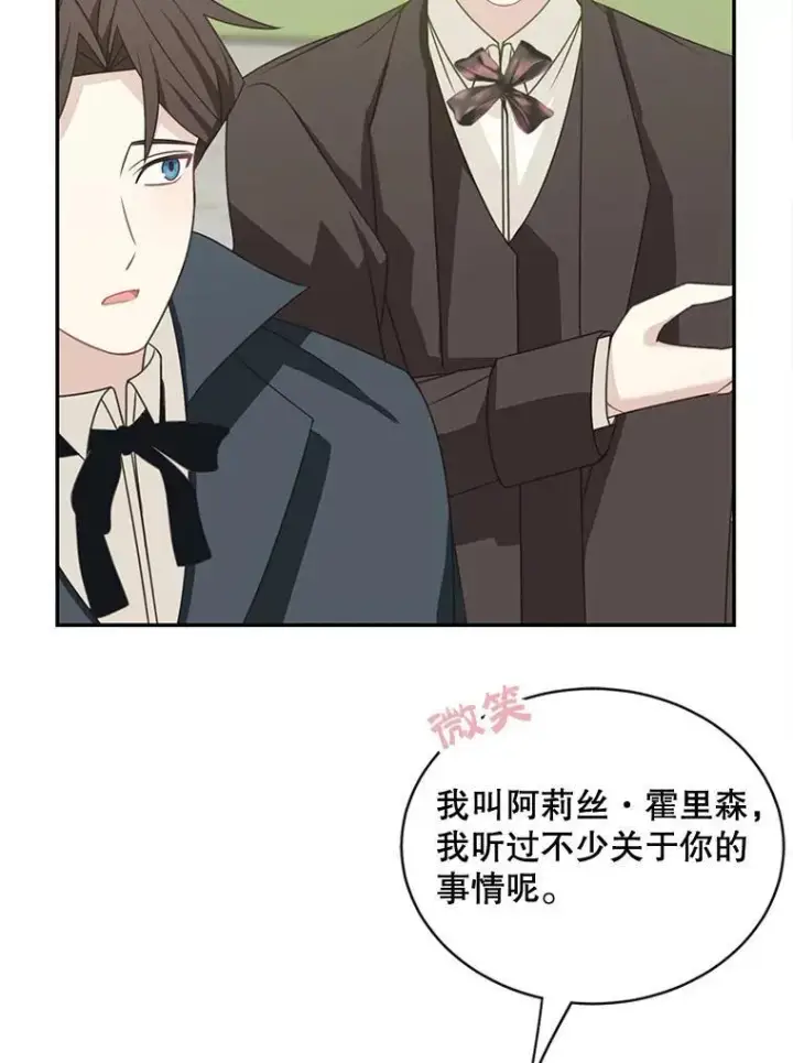 《这个男主归我了》37.外出用餐图57