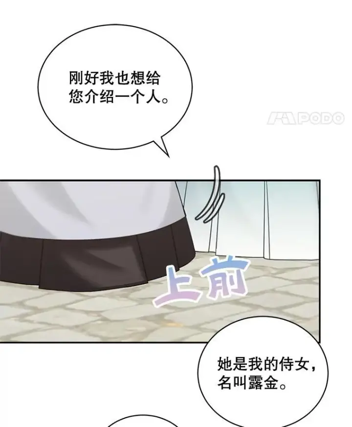 《这个男主归我了》37.外出用餐图59
