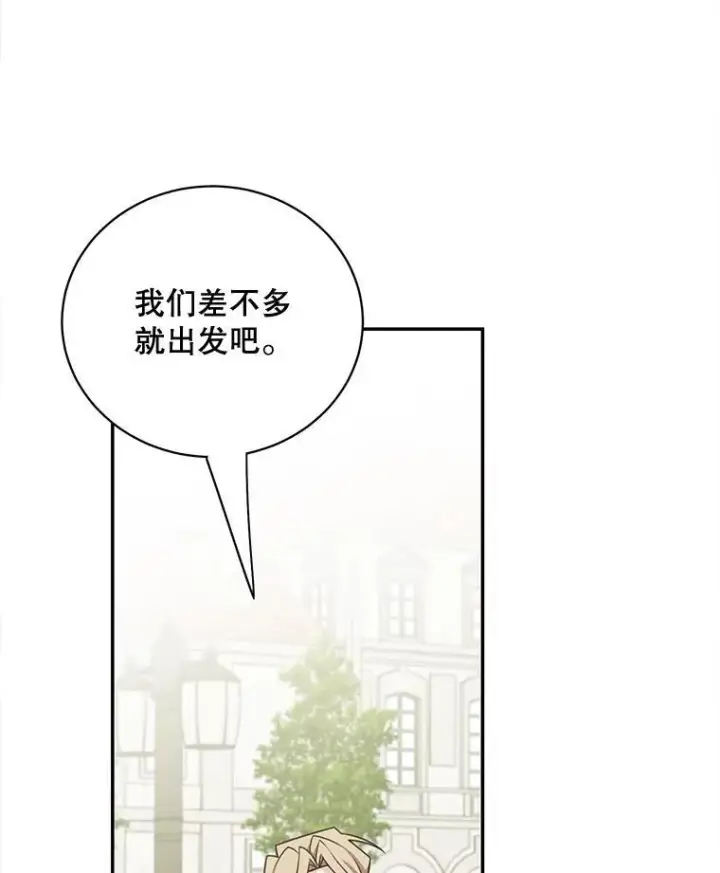 《这个男主归我了》37.外出用餐图63