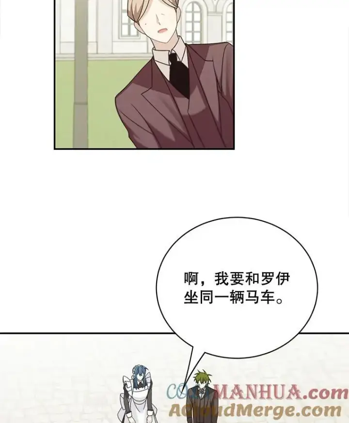 《这个男主归我了》37.外出用餐图64