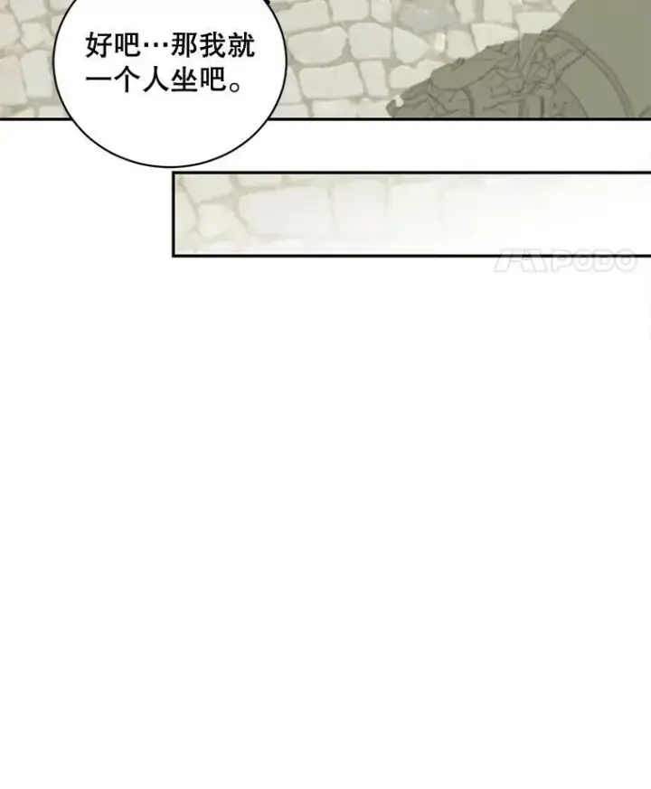 《这个男主归我了》37.外出用餐图66