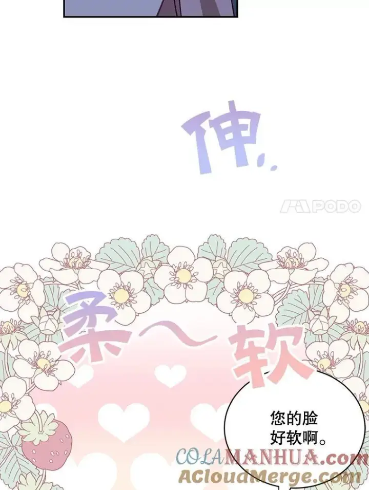 《这个男主归我了》37.外出用餐图7