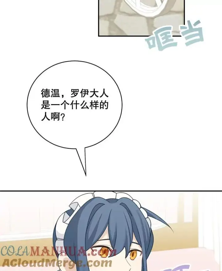 《这个男主归我了》37.外出用餐图70