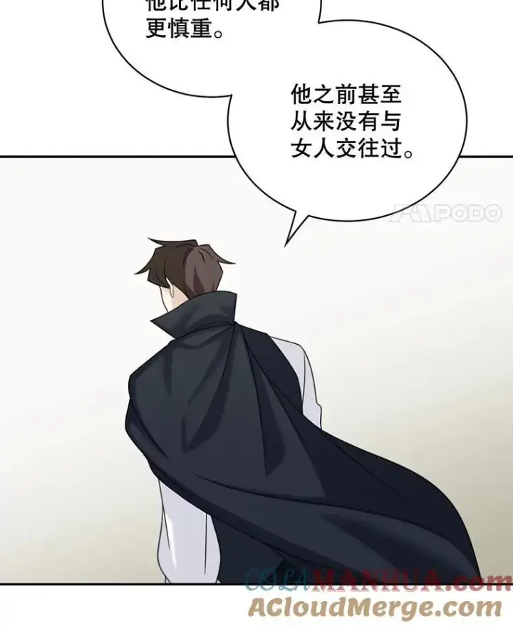 《这个男主归我了》37.外出用餐图73