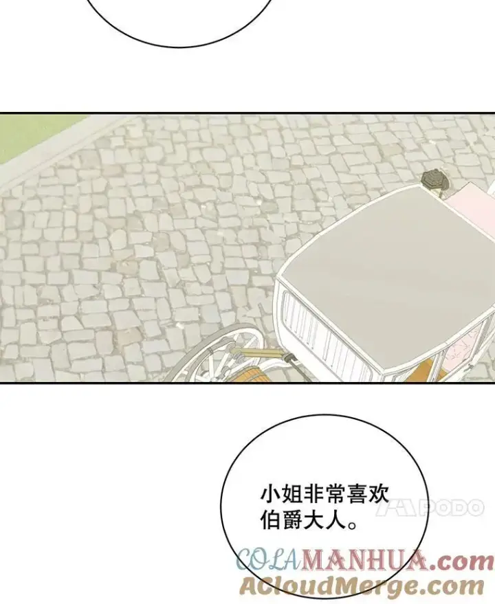 《这个男主归我了》37.外出用餐图76