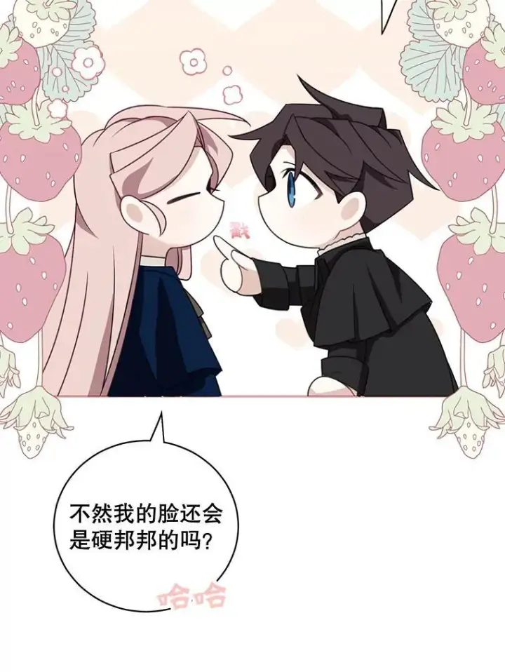 《这个男主归我了》37.外出用餐图8