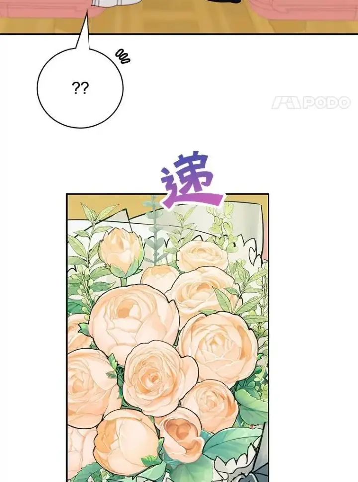 《这个男主归我了》37.外出用餐图80