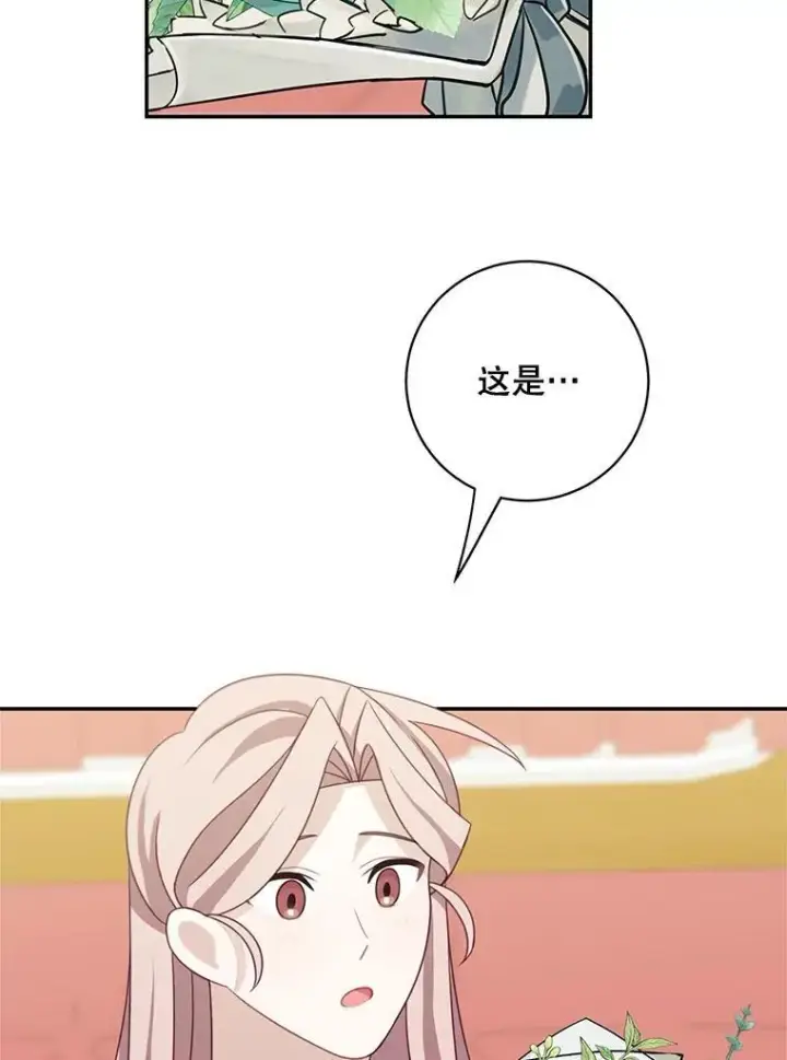 《这个男主归我了》37.外出用餐图81