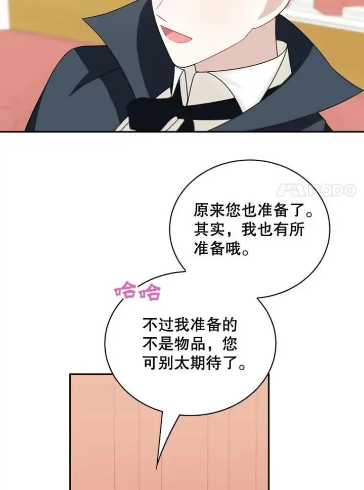 《这个男主归我了》37.外出用餐图83