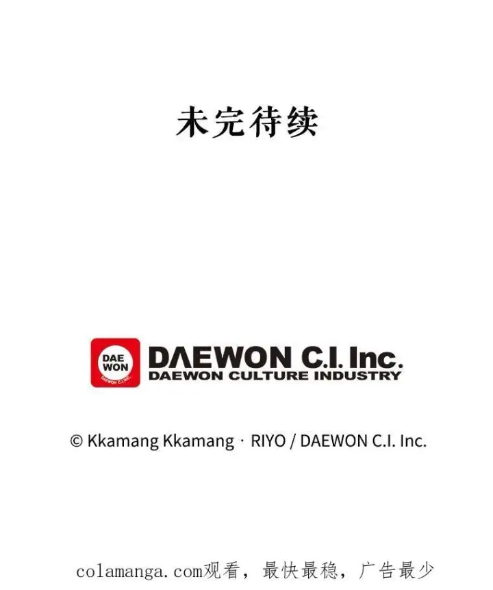 《这个男主归我了》37.外出用餐图87