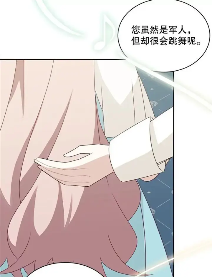 漫画《这个男主归我了》38.参加宴会第29张图