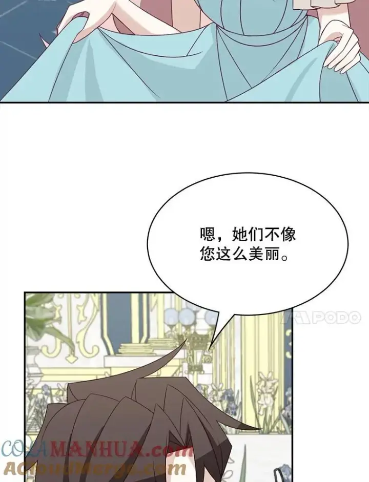 漫画《这个男主归我了》38.参加宴会第34张图