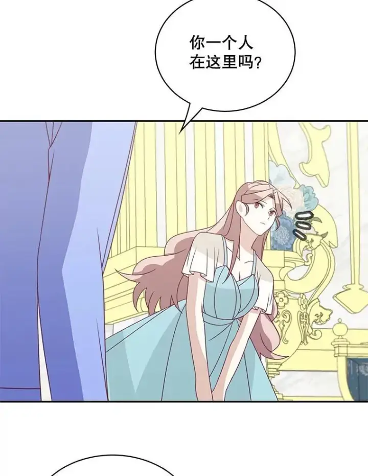 漫画《这个男主归我了》38.参加宴会第45张图