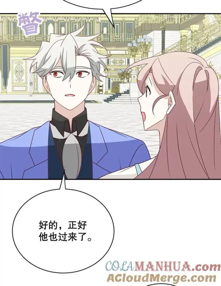 漫画《这个男主归我了》38.参加宴会第49张图