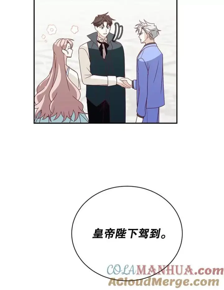 漫画《这个男主归我了》38.参加宴会第52张图