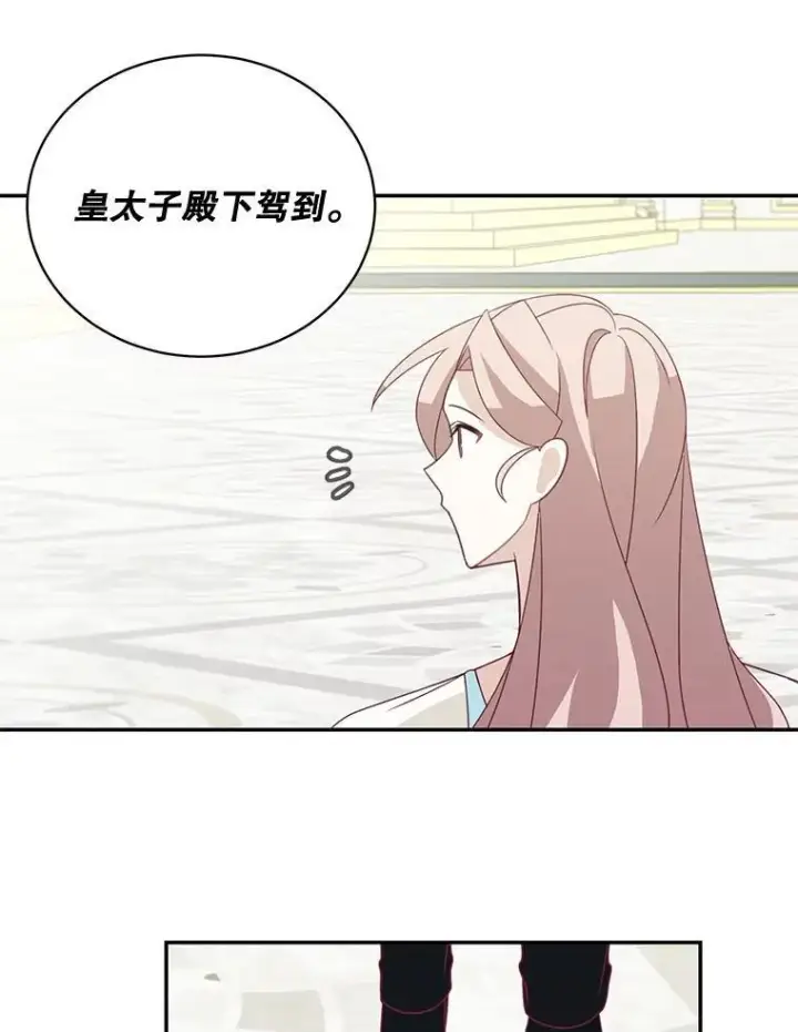 漫画《这个男主归我了》38.参加宴会第53张图