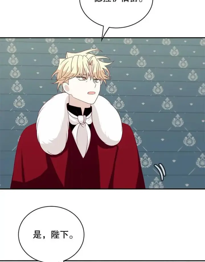 漫画《这个男主归我了》38.参加宴会第59张图