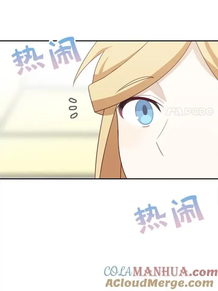 漫画《这个男主归我了》38.参加宴会第7张图
