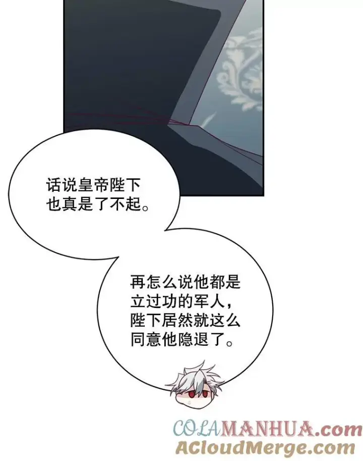 漫画《这个男主归我了》38.参加宴会第76张图