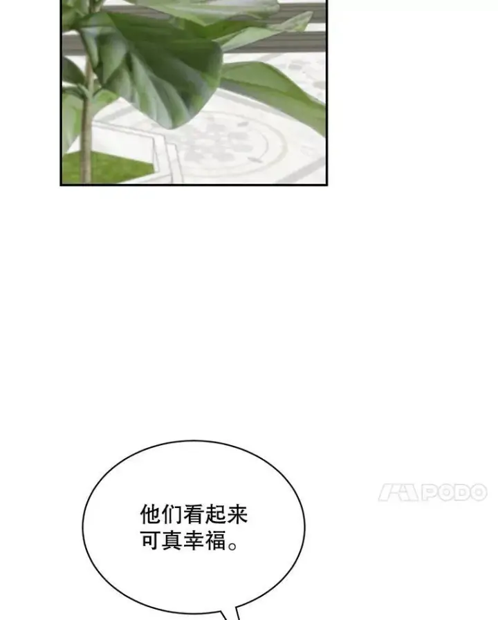 漫画《这个男主归我了》38.参加宴会第81张图