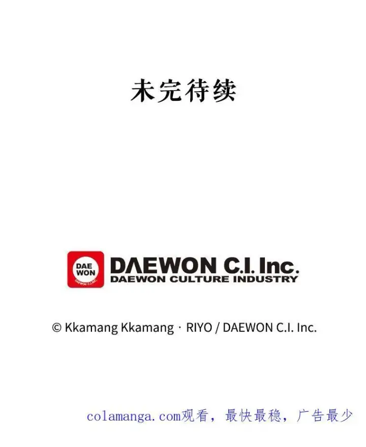 漫画《这个男主归我了》38.参加宴会第90张图