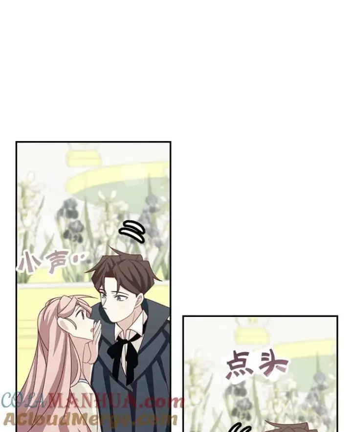 漫画《这个男主归我了》39.求婚第10张图
