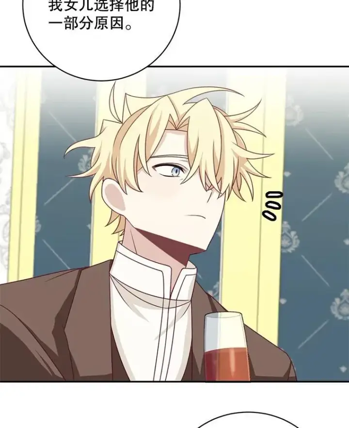 漫画《这个男主归我了》39.求婚第12张图