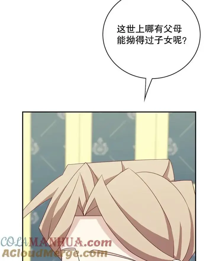 漫画《这个男主归我了》39.求婚第13张图