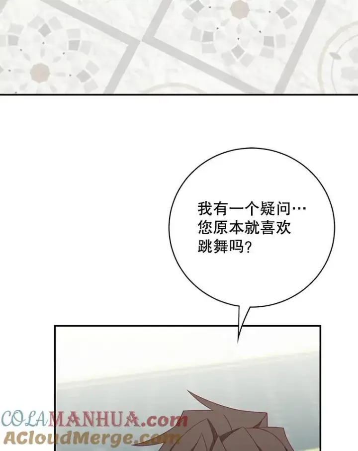漫画《这个男主归我了》39.求婚第22张图