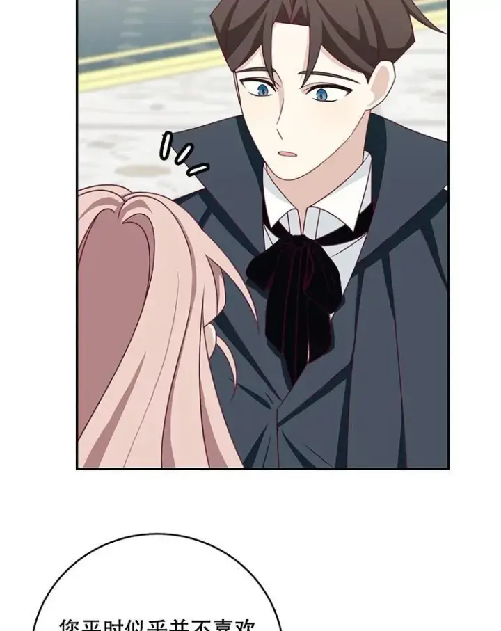 漫画《这个男主归我了》39.求婚第23张图