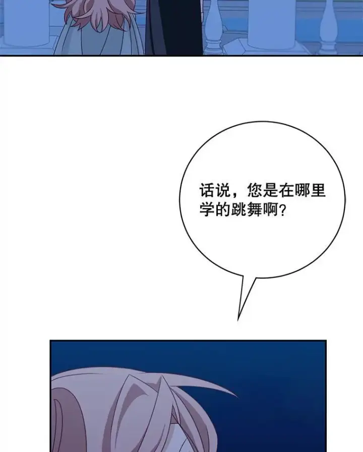 漫画《这个男主归我了》39.求婚第38张图